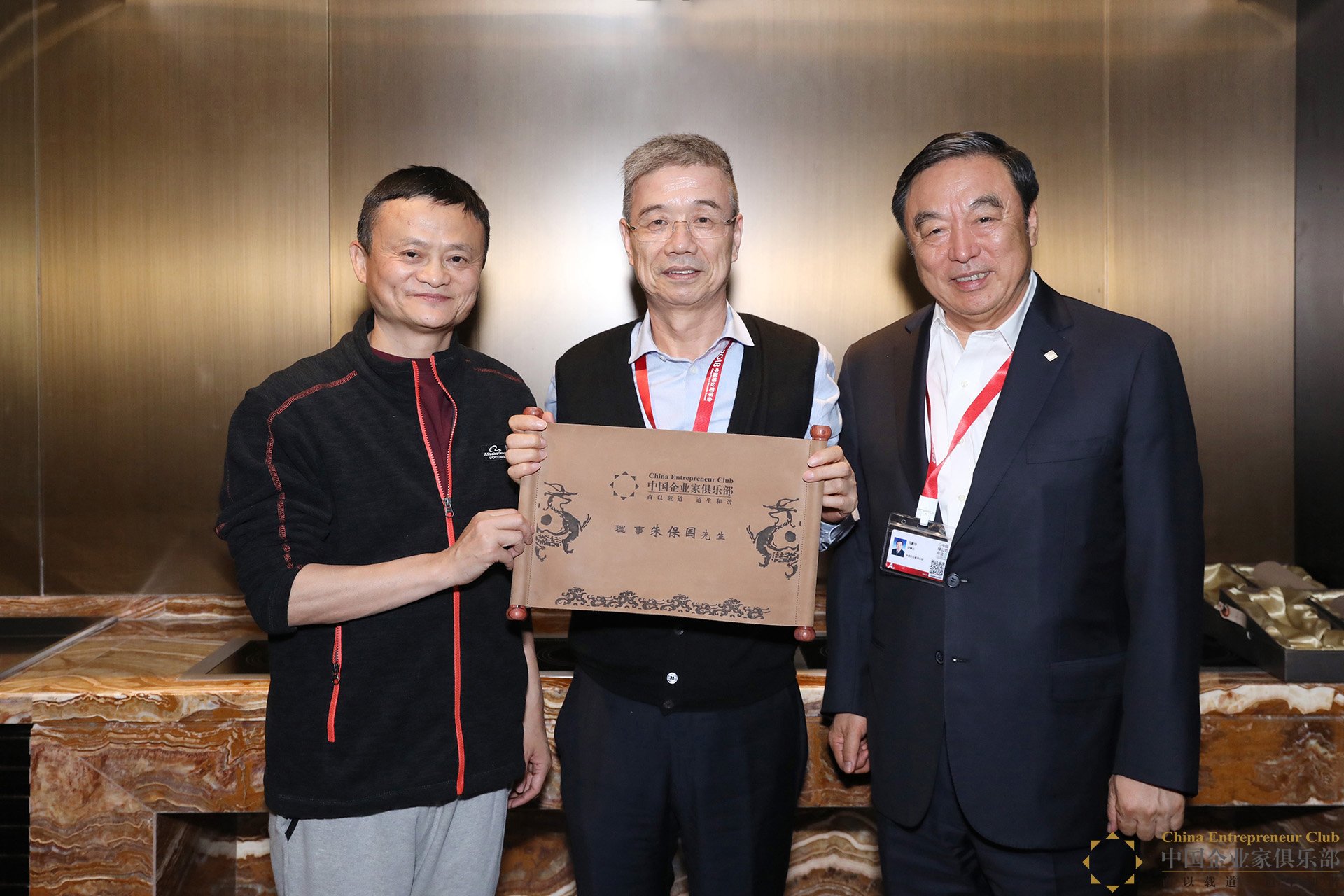 张近东,朱保国,王均金,孙强加入中国企业家俱乐部