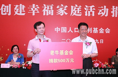 中国人口基金会_中国人口福利基金会歌唱祖国六十华诞-幸福工程——救助贫困(3)