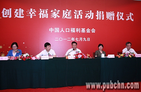 中国人口计划生育协会_中国计划生育协会