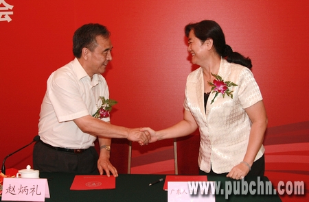重庆人口福利基金会_中国人口福利基金会赵炳礼理事长主持会议-中国人口新闻(2)