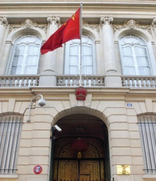 中华人民共和国驻法兰西共和国大使馆