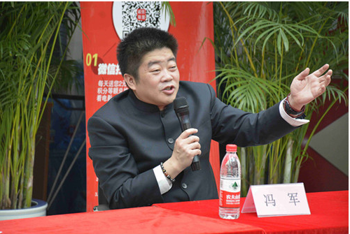 中国企业家俱乐部 理事主页 冯军 冯军相关新闻