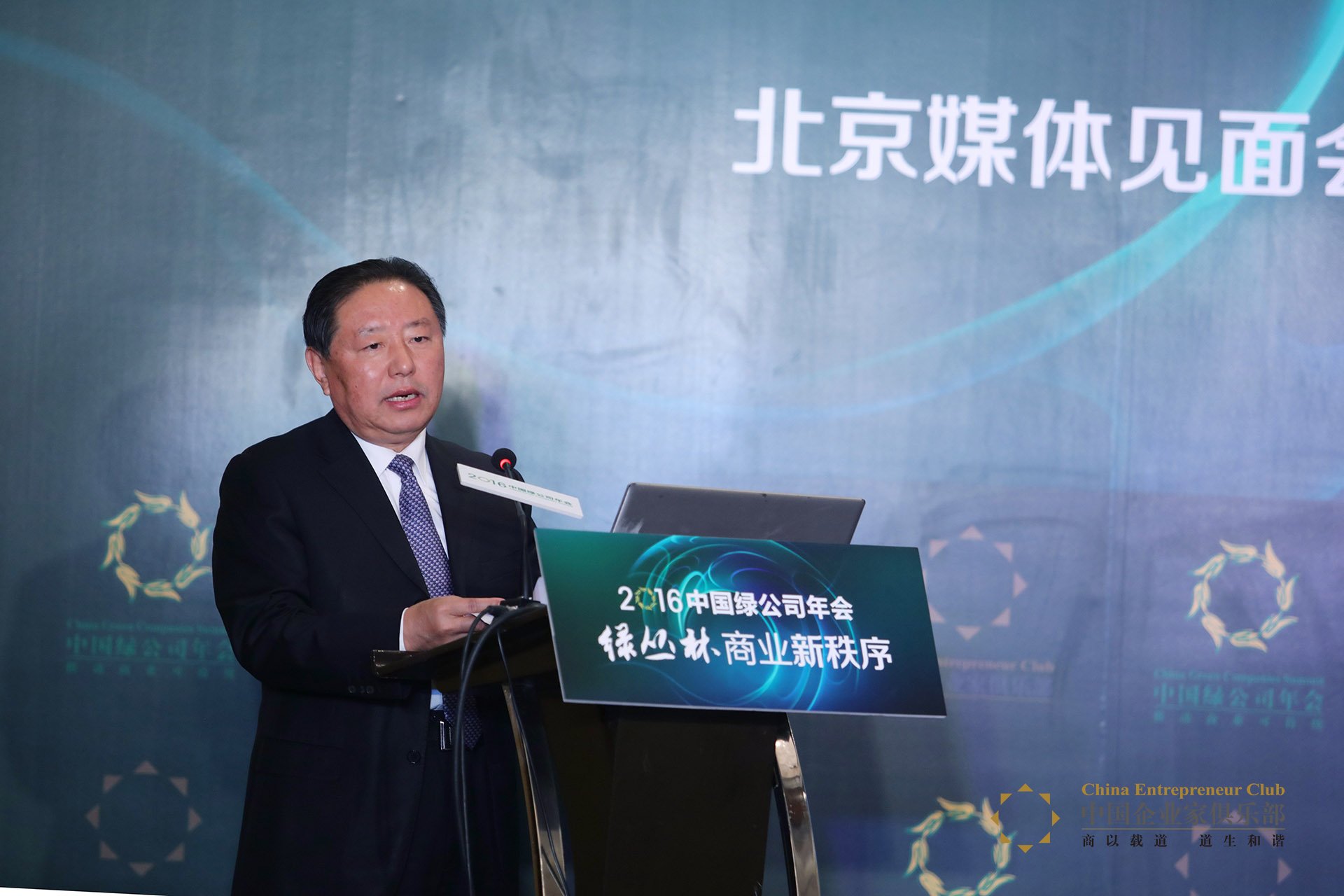 李世瑛:山东期待与商界精英共谋创新之路